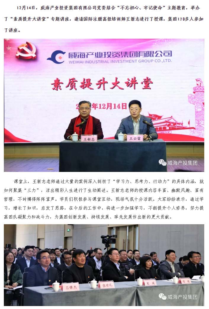 中国尊龙集团
