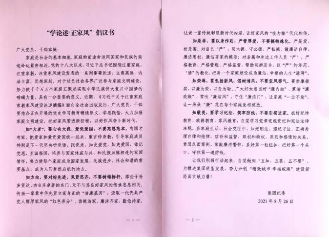 中国尊龙集团