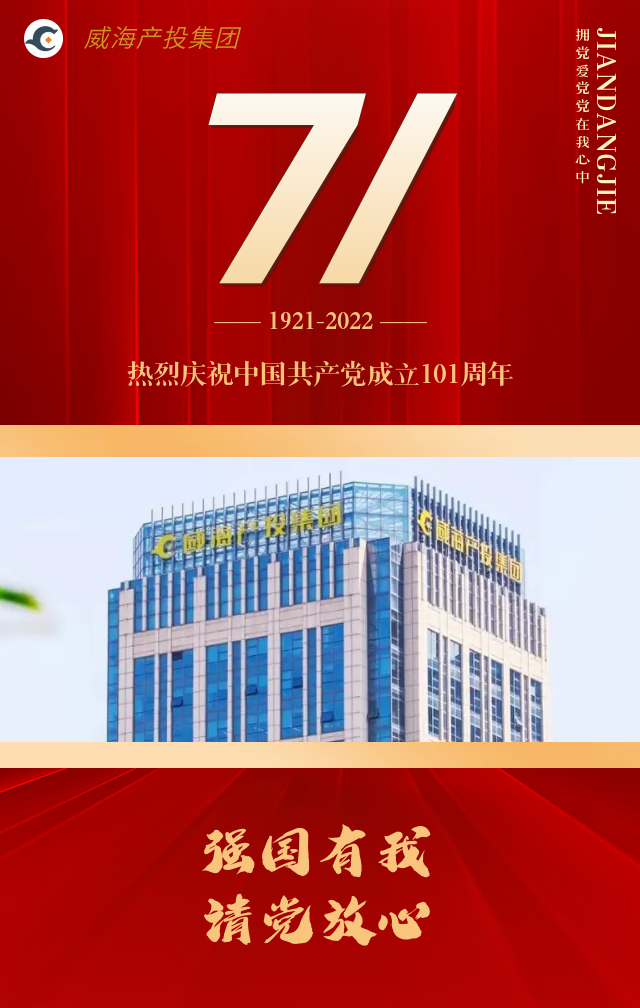 中国尊龙集团