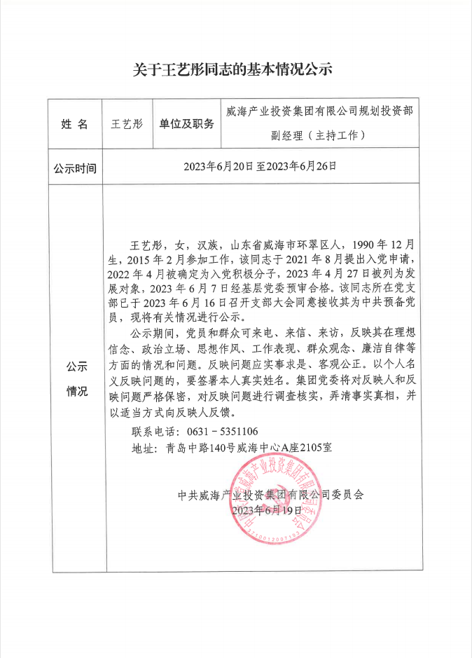 中国尊龙集团