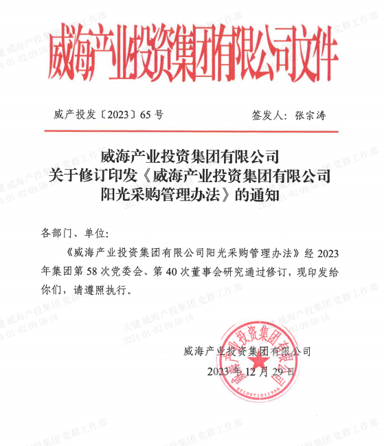 中国尊龙集团