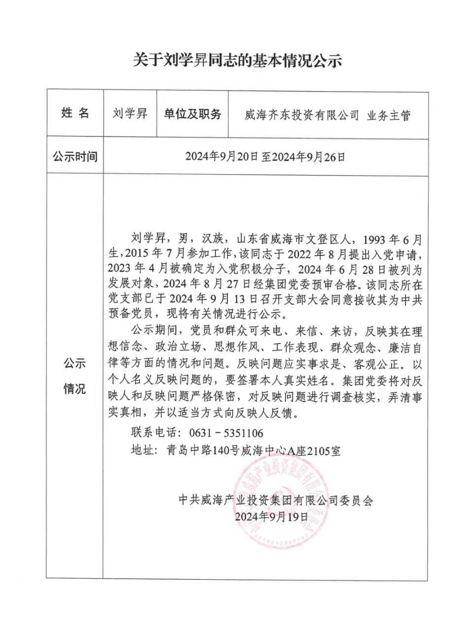 中国尊龙集团