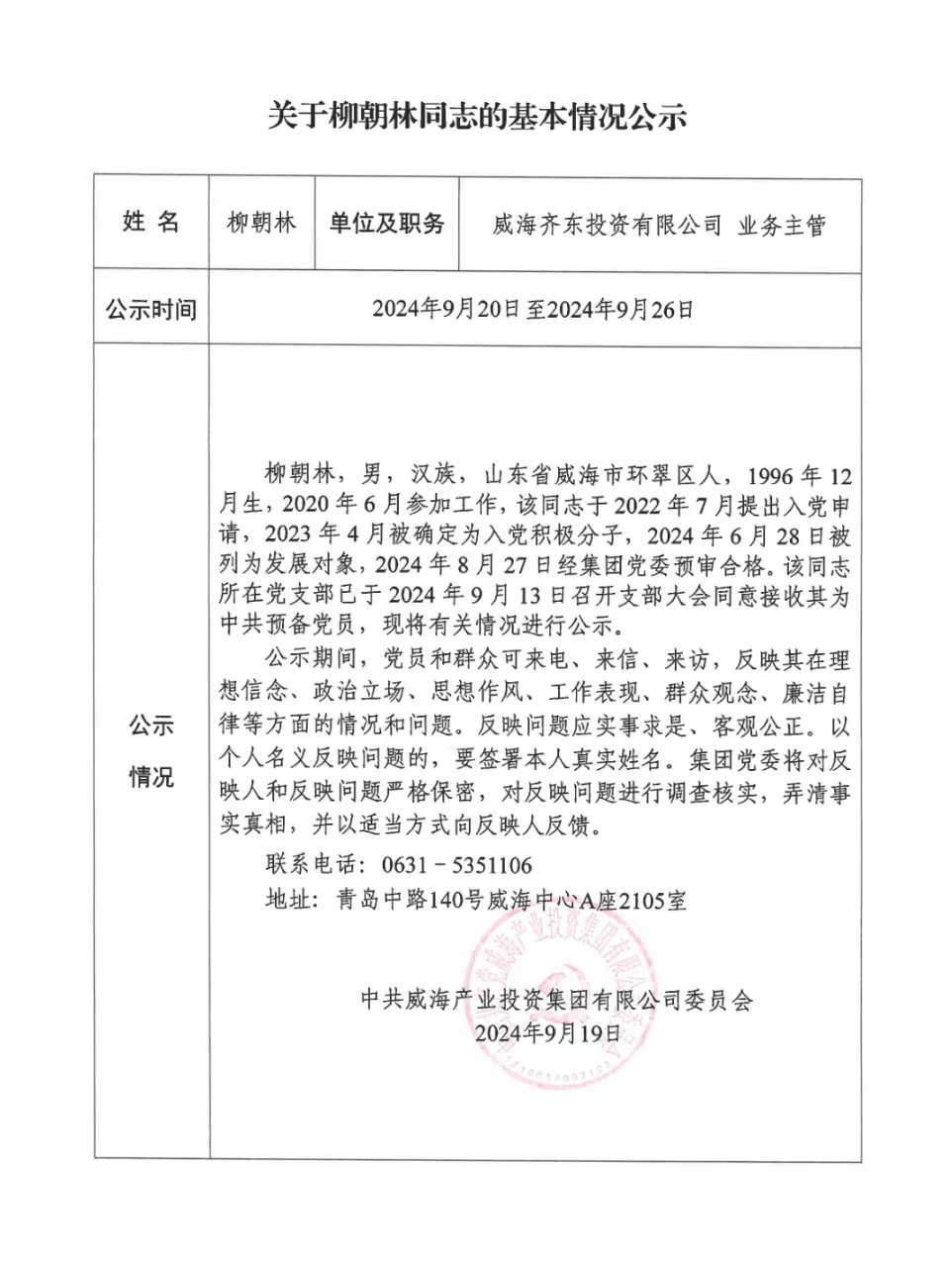 中国尊龙集团
