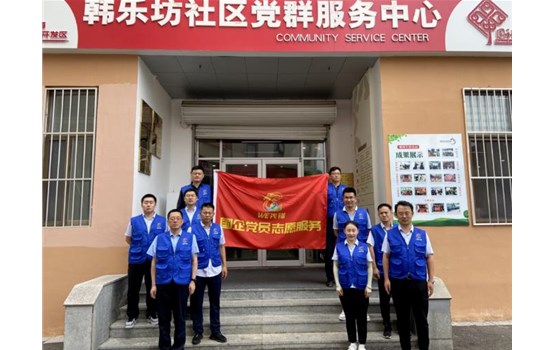 【我为群众办实事】“WE”先锋自愿效劳进社区 美化情形暖民心