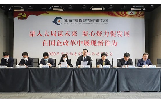 在效劳阵势中展现新作为——产投集团召开总结表扬暨事情发动大会