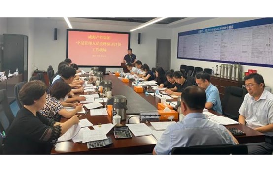 【深化三项制度刷新】中层“全体起立” 公正竞争上岗