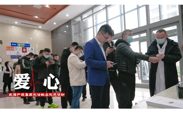 【我为群众办实事】献出一滴热血 献上一片爱心