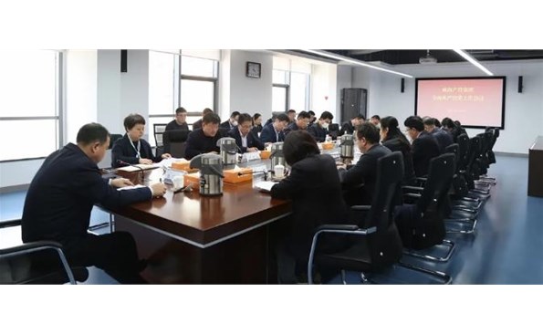 推动周全从严治党走深走实——威海产投集团召开周全从严治党暨党风廉政建设和反糜烂事情聚会