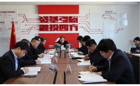 威海产投集团举行推行周全从严治党责任和抓下层党建事情述职聚会