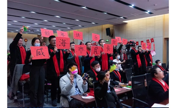 休戚相关 扬帆远航——威海产投集团迎春联欢晚会掠影