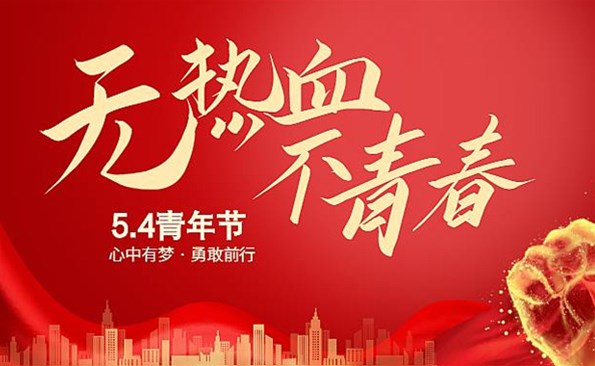 贡献的青春最美：威海产投青年的抗疫故事