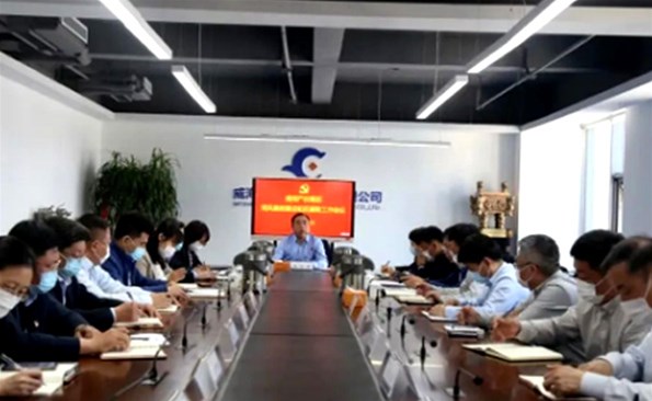 威海产投集团召开党风廉政建设和反糜烂事情聚会