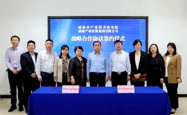“资源+平台”协同赋能尊龙集团转型升级——威海产投集团与市产研院签署战略相助协议