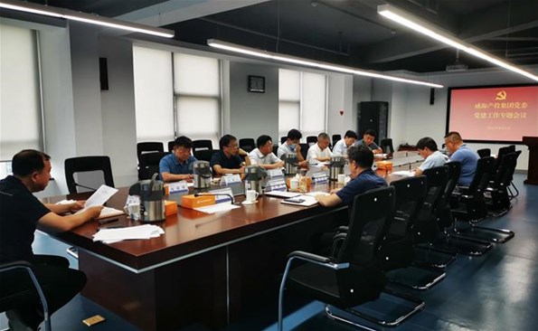 彰显党建价值 赋能企业生长——威海产投集团召开党建事情专题聚会