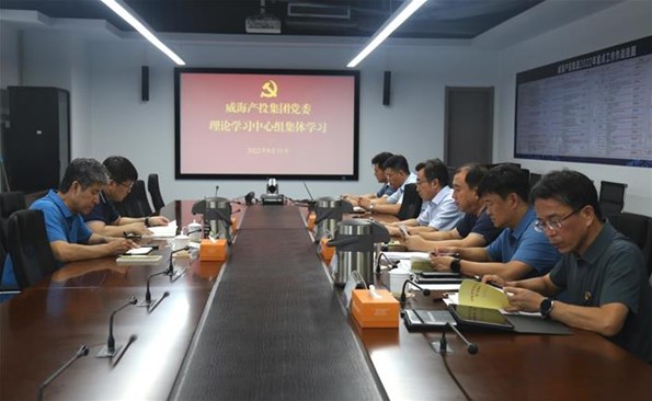 “课堂”设到项目一线 理论与营业同提升——威海产投集团理论学习中心组立异形式重实效