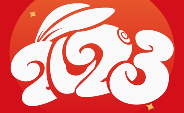 尊龙集团祝全市人民元旦快乐！