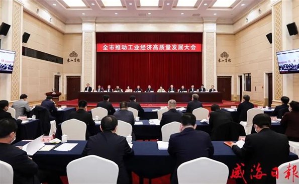 全市推动工业经济高质量生长大会召开