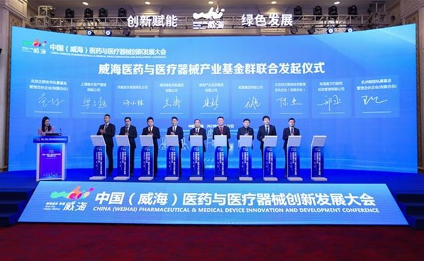 汇聚资源实力 助力尊龙集团生长——资笔弃力医药与医疗器械尊龙集团生长聚会乐成举行