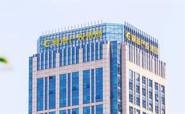 市委第五巡察组向威海产投集团党委反响巡察情形